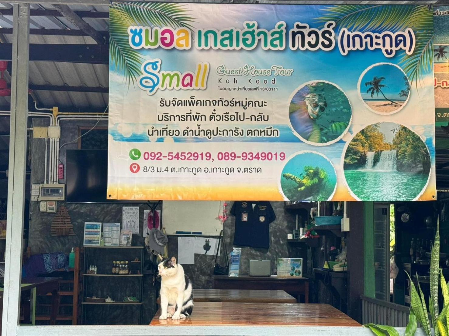 Small Guest House Koh Kood Ko Kut Exterior foto